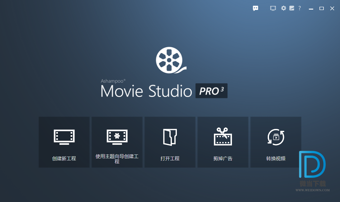 Ashampoo Movie Studio Pro下载 - Ashampoo Movie Studio Pro 电影剪辑软件 3.0.1 中文破解版