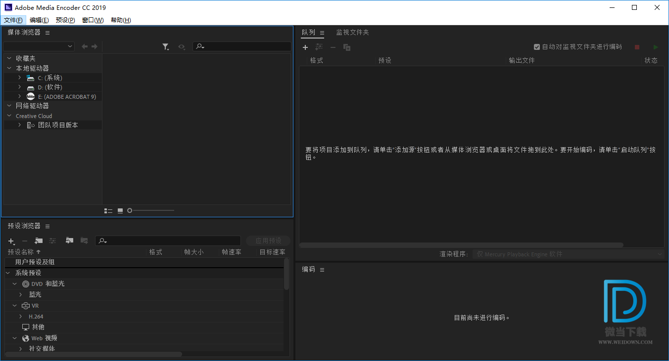 Adobe Media Encoder CC下载 - Adobe Media Encoder CC 2019 13.1.5.35 直装破解版