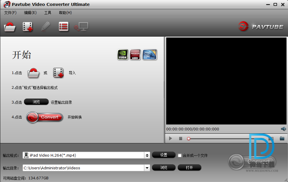 Pavtube Video Converter Ultimate下载 - Pavtube Video Converter Ultimate 视频转换 4.9.2 绿色便携注册版