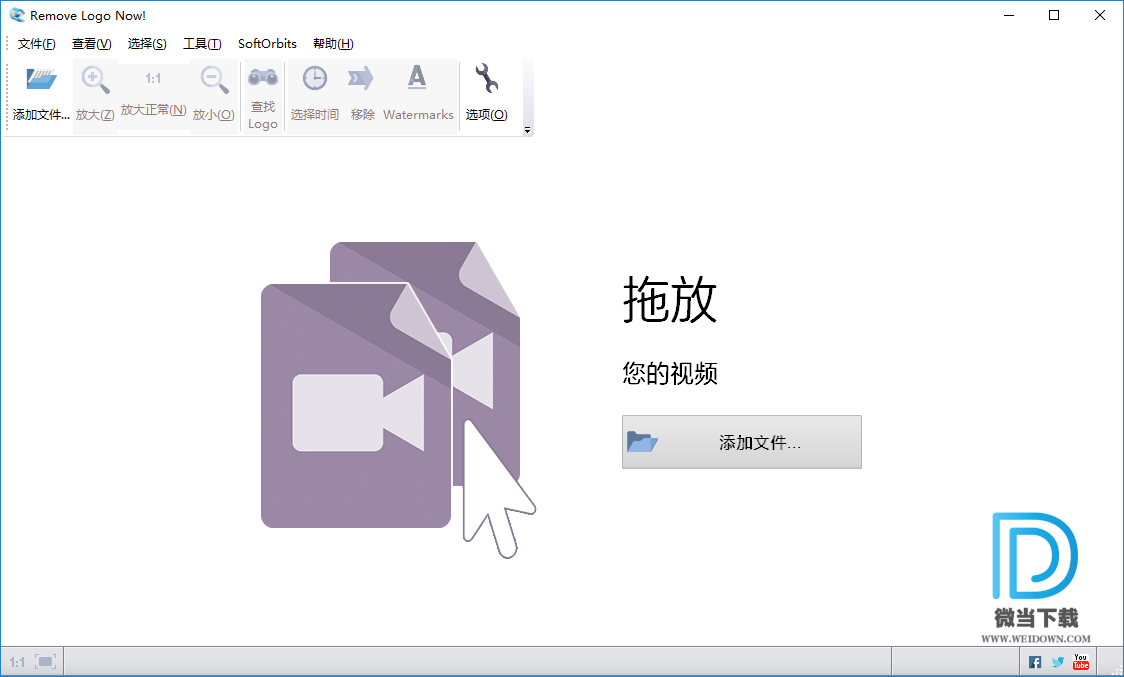 Remove Logo Now下载 - Remove Logo Now 视频去水印软件 4.0.0 中文破解版