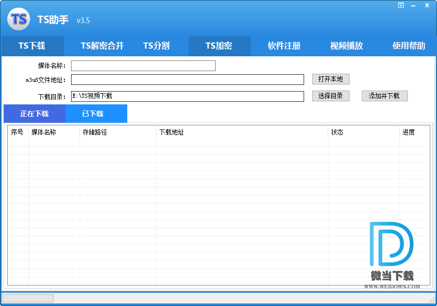 TS助手下载 - TS助手 m3u8合成mp4工具 3.52 破解版