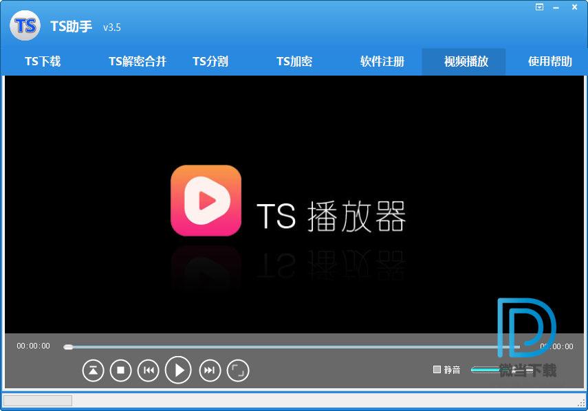 TS助手下载 - TS助手 m3u8合成mp4工具 3.52 破解版