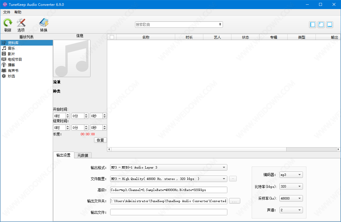 TuneKeep Audio Converter