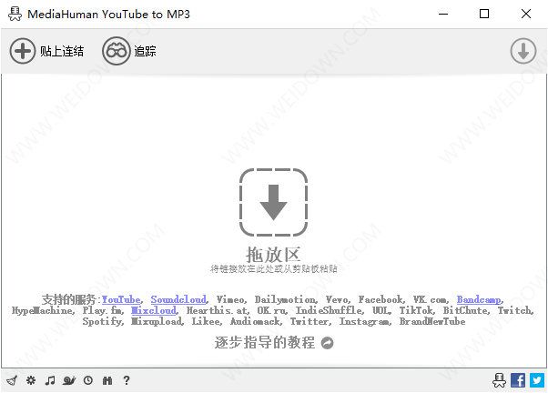 MediaHuman YouTube To MP3