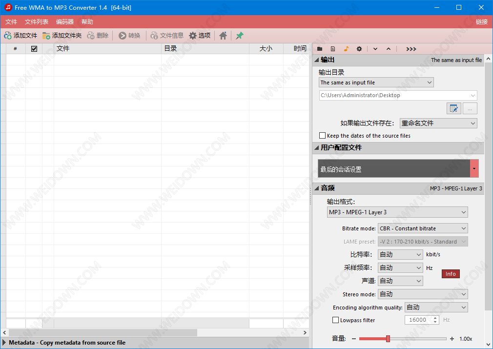 Free WMA to MP3 Converter下载 - Free WMA to MP3 Converter 1.4 中文64位便携版