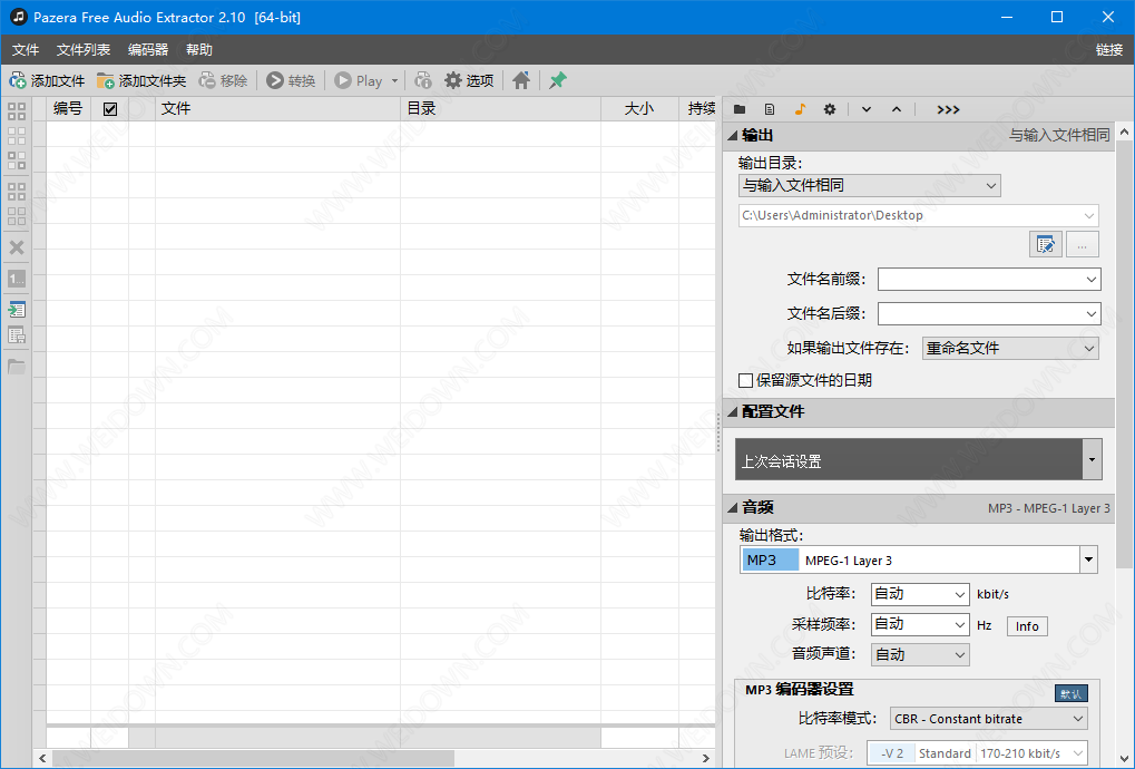 Pazera Free Audio Extractor下载 - Pazera Free Audio Extractor 2.11 绿色中文版