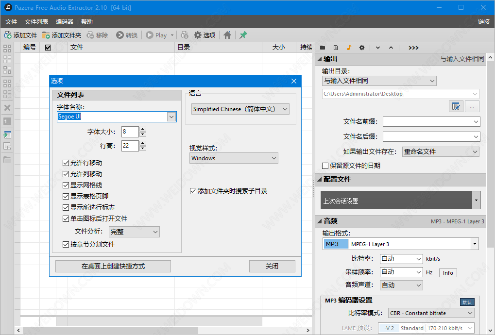 Pazera Free Audio Extractor下载 - Pazera Free Audio Extractor 2.11 绿色中文版