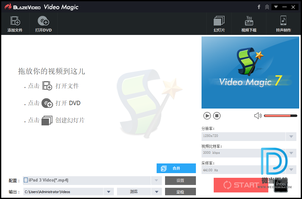 Blaze Video Magic下载 - Blaze Video Magic Ultimate 音视频转换工具 7.0.2.0 中文注册版