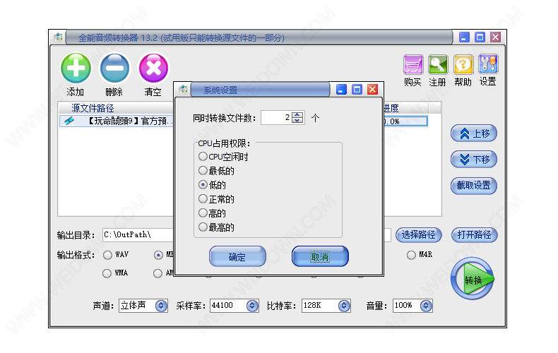 易杰全能音频转换器下载 - 易杰全能音频转换器 7425