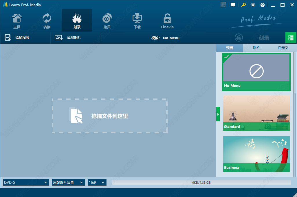 Leawo Prof.Media下载 - Leawo Prof.Media 8.3.0.3 中文破解版