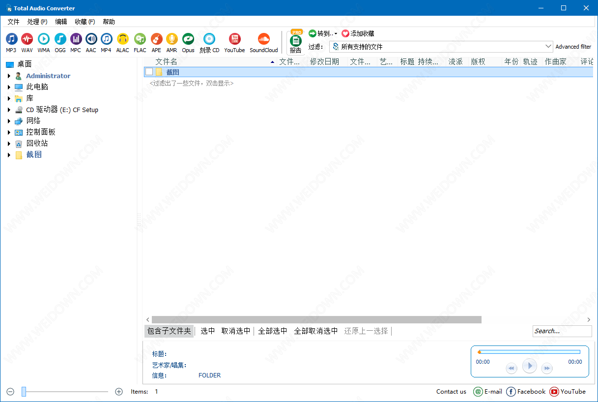 CoolUtils Total Audio Converter下载 - CoolUtils Total Audio Converter 5.3.0.236 中文破解版