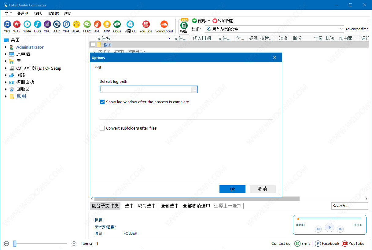 CoolUtils Total Audio Converter下载 - CoolUtils Total Audio Converter 5.3.0.236 中文破解版