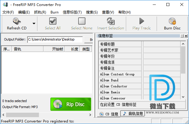 FreeRIP MP3 Converter Pro下载 - FreeRIP MP3 Converter Pro CD转MP3软件 5.7.1.5 中文破解版