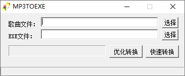 Mp3TOexe下载 - Mp3TOexe MP3转换为EXE 6.0 绿色中文版