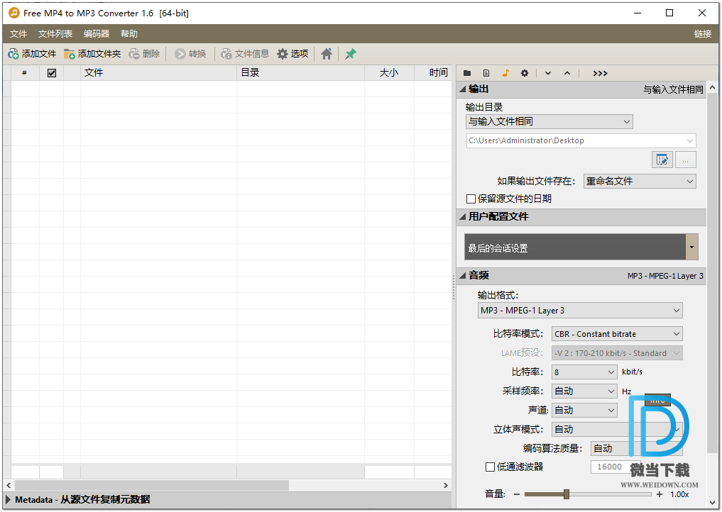 MP4 to MP3 Converter下载 - MP4 to MP3 Converter MP4转MP3 1.6 汉化绿色版