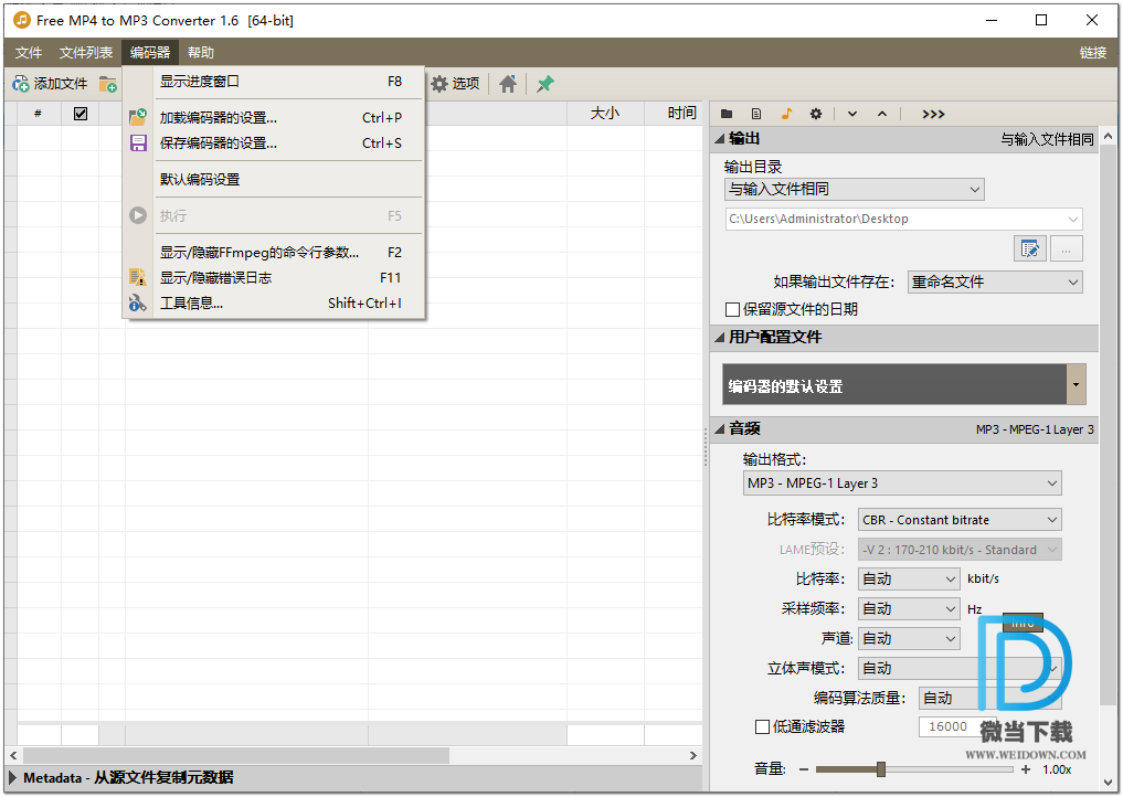 MP4 to MP3 Converter下载 - MP4 to MP3 Converter MP4转MP3 1.6 汉化绿色版