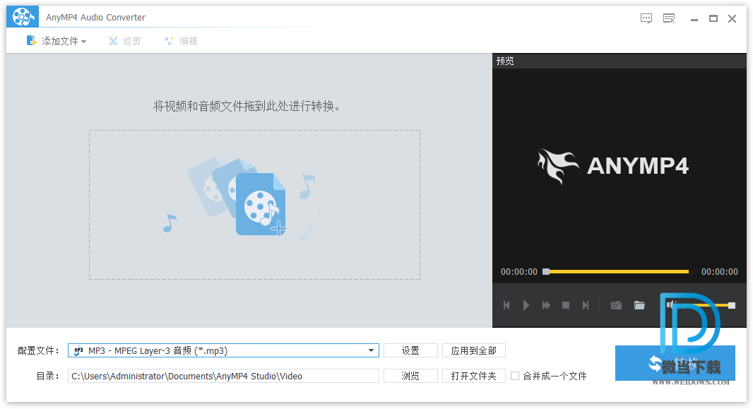 AnyMP4 Audio Converter下载 - AnyMP4 Audio Converter 音频转换工具 7.2.18 中文破解版