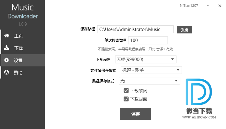 Music Downloader UI下载 - Music Downloader UI 音乐下载器 1.1.2 免费版