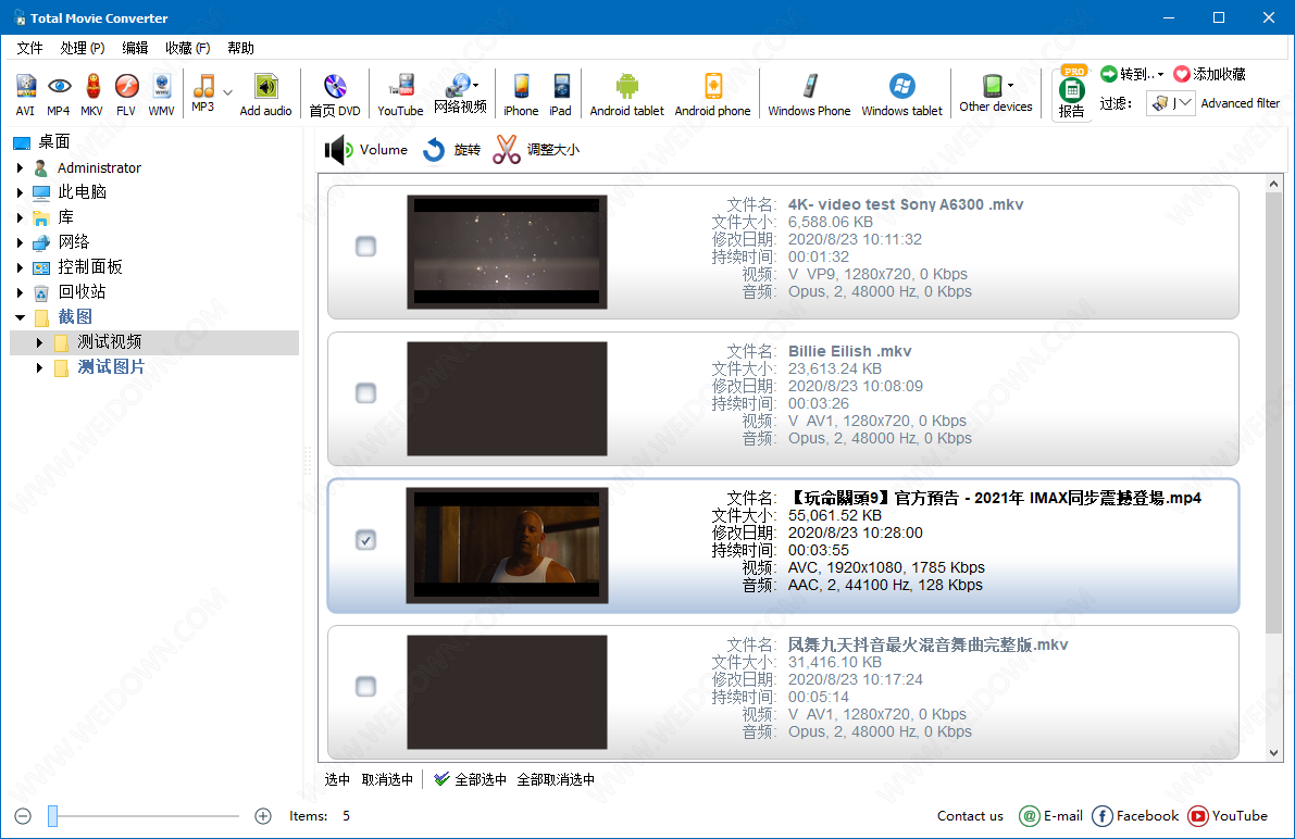 Total Movie Converter下载 - Total Movie Converter 4.1.0.47 中文便携版