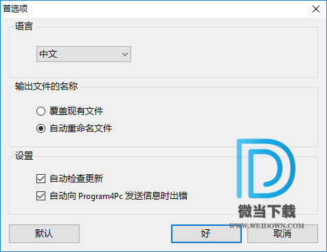 Program4Pc Video Converter下载 - Program4Pc Video Converter Pro 多功能视频转换工具 9.8.7.0 中文免费版