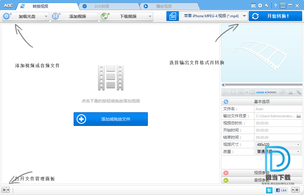 Any DVD Converter Pro下载 - Any DVD Converter Pro DVD转换工具 6.3.8 绿色便携版