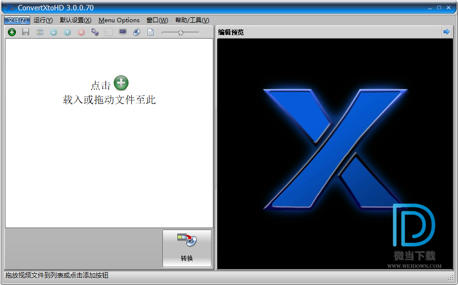 VSO ConvertXtoHD下载 - VSO ConvertXtoHD 高清视频格式转换器 3.0.0.70 中文破解版