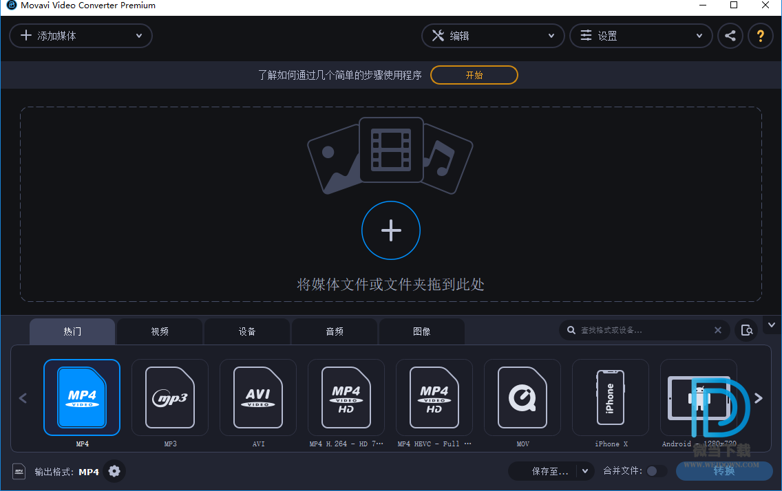 Movavi Video Converter下载 - Movavi Video Converter Premium 视频转换器 20.1.2 绿色便携版