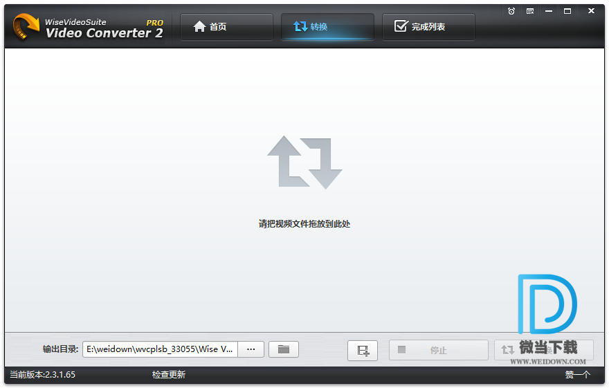 Wise Video Converter下载 - Wise Video Converter 视频转换工具 2.3.1.65 绿色中文版