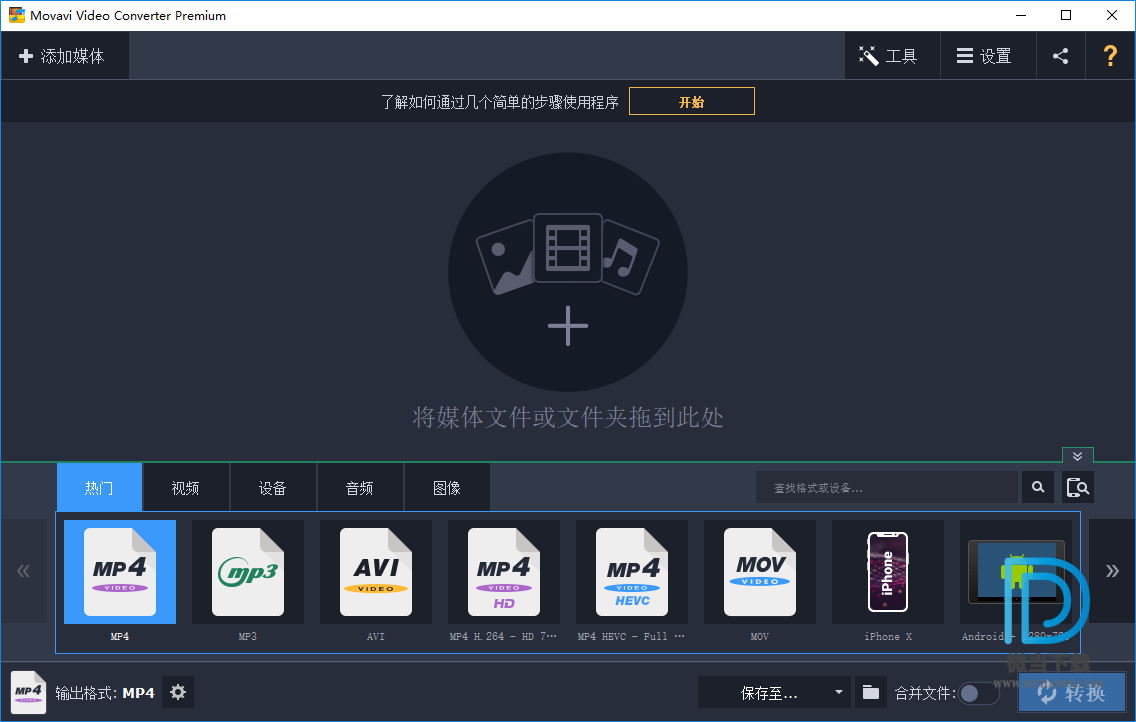 Movavi Video Converter下载 - Movavi Video Converter Premium 视频转换器 19.3.0 便携版