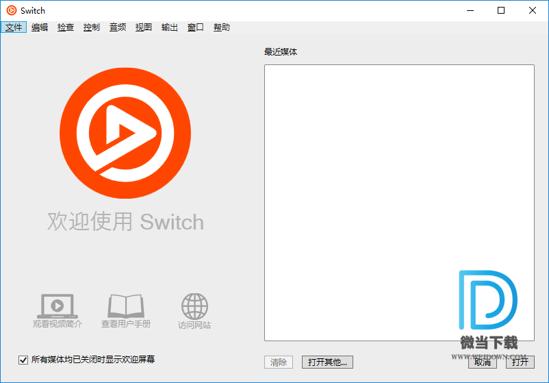 Switch下载 - Switch Pro 视频转换 4.5.6.10227 中文破解版