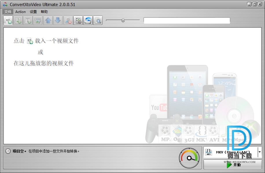 ConvertXtoVideo Ultimate下载 - ConvertXtoVideo Ultimate VSO视频转换器 2.0.0.51 中文注册版