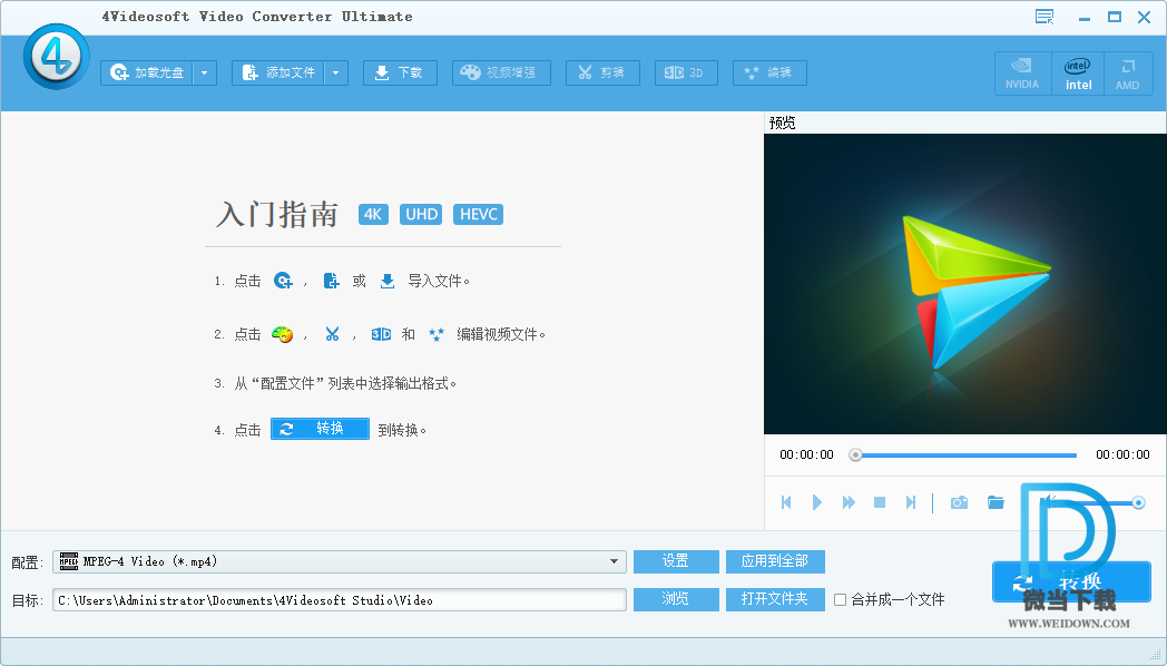 4Videosoft Video Converter Ultimate下载 - 4Videosoft Video Converter Ultimate 万能视频转换器 6.0.36 中文注册版