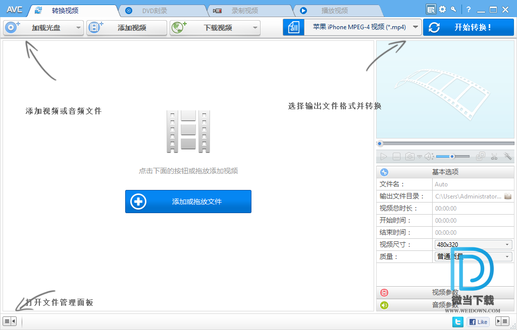 Any Video Converter下载 - Any Video Converter Ultimate 视频转换软件 6.3.8 中文注册版