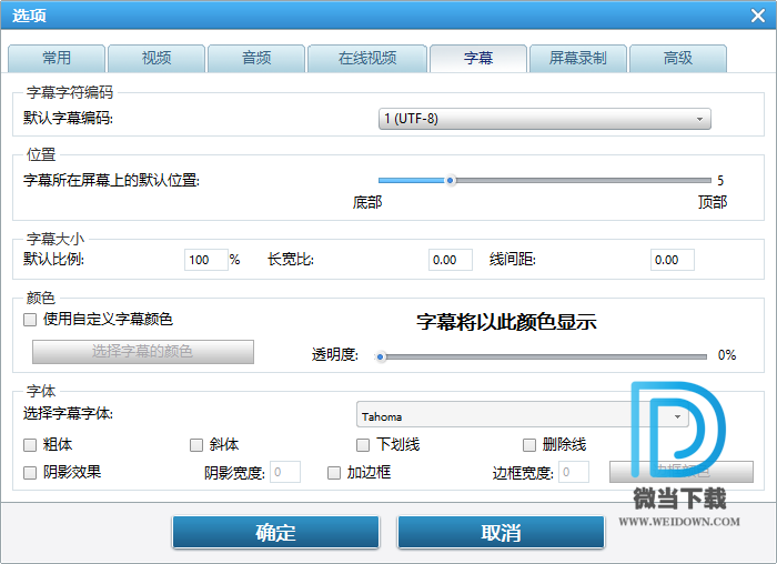 Any Video Converter下载 - Any Video Converter Ultimate 视频转换软件 6.3.8 中文注册版