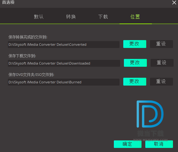 iSkysoft iMedia Converter Deluxe下载 - iSkysoft iMedia Converter Deluxe 视频转换软件 10.4.2.195 汉化破解版