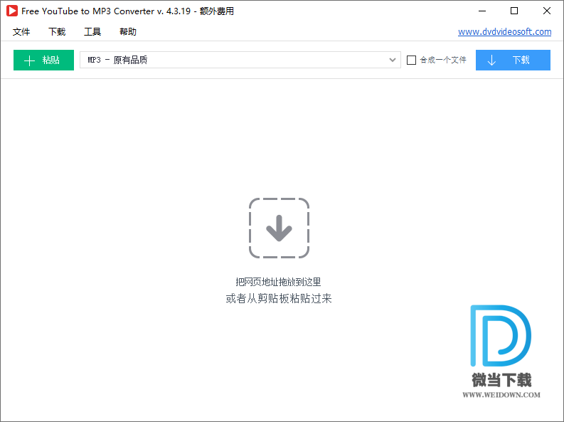 Free YouTube to MP3 Converter下载 - Free YouTube to MP3 Converter YouTube视频下载转换MP3工具 4.2.16.805 中文便携版