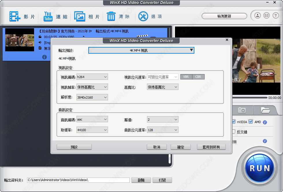 WinX HD Video Converter Deluxe下载 - WinX HD Video Converter Deluxe 5.16.8 中文注册便携版