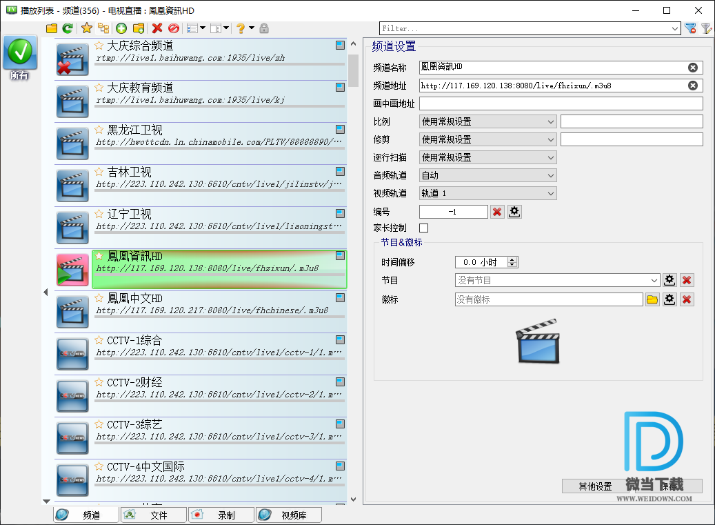 simpleTV下载 - simpleTV 网络电视播放器 0.5.0b8 汉化版