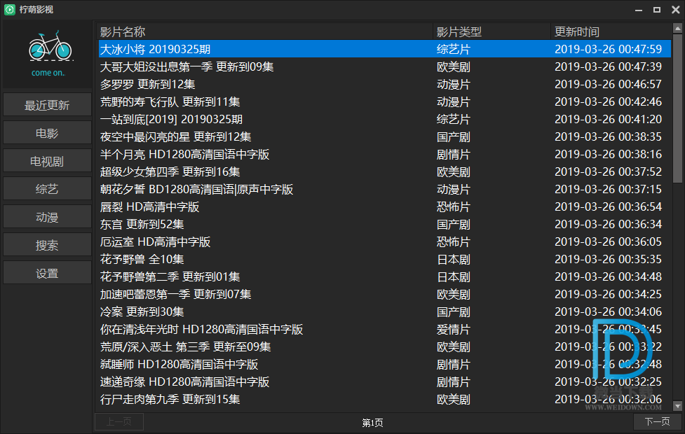 柠萌影视下载 - 柠萌影视 影视资源播放器 8.24 绿色版