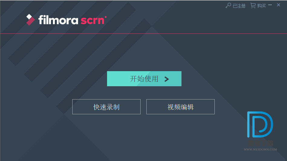 Wondershare Filmora Scrn 万兴屏幕录像工具下载 - Wondershare Filmora Scrn 万兴屏幕录像工具 2.0.1 中文注册版