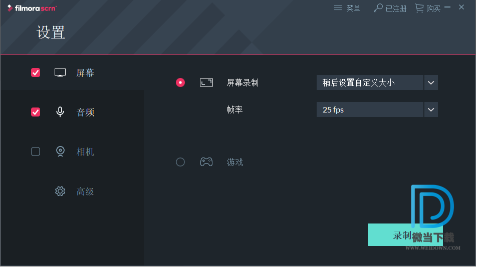 Wondershare Filmora Scrn 万兴屏幕录像工具下载 - Wondershare Filmora Scrn 万兴屏幕录像工具 2.0.1 中文注册版