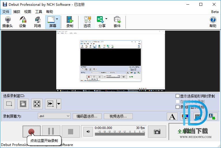 NCH Debut Video Capture Software Pro下载 - NCH Debut Video Capture Software Pro 屏幕录像 5.46 汉化版