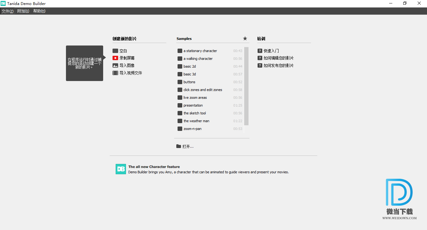 Tanida Demo Bulider下载 - Tanida Demo Bulider 屏幕录像工具 11.0.25.0 中文破解版