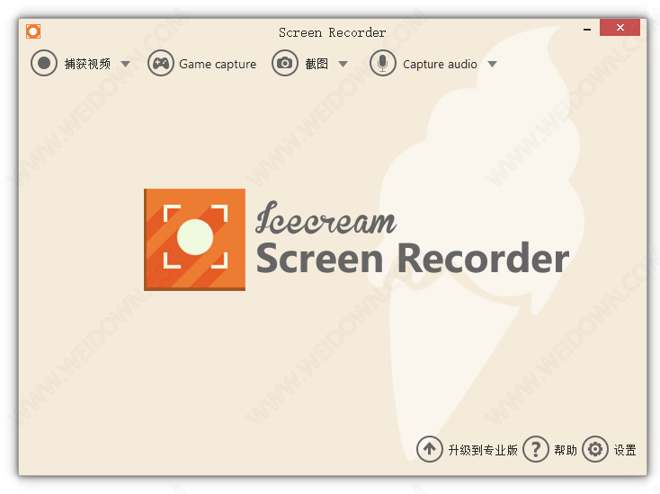 IceCream Screen Recorder下载（屏幕录像软件） - IceCream Screen Recorder 7.15 官方版