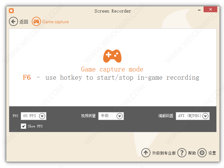 IceCream Screen Recorder下载（屏幕录像软件） - IceCream Screen Recorder 7.15 官方版