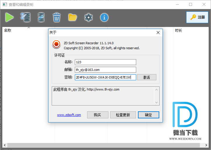 ZD Soft Screen Recorder下载 - ZD Soft Screen Recorder 屏幕录像机 11.3.0 中文绿色便携版