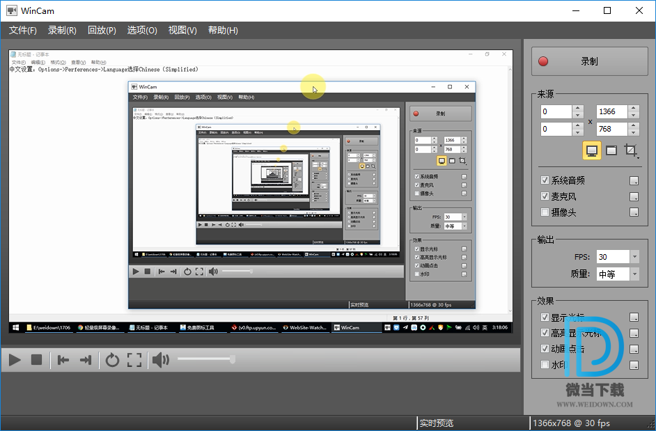 WinCam下载 - WinCam 屏幕录像工具 1.9 中文破解版