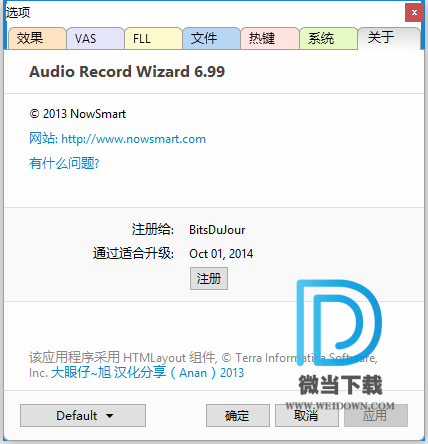 Audio Record Wizard下载 - Audio Record Wizard 录音软件 6.99 绿色中文版