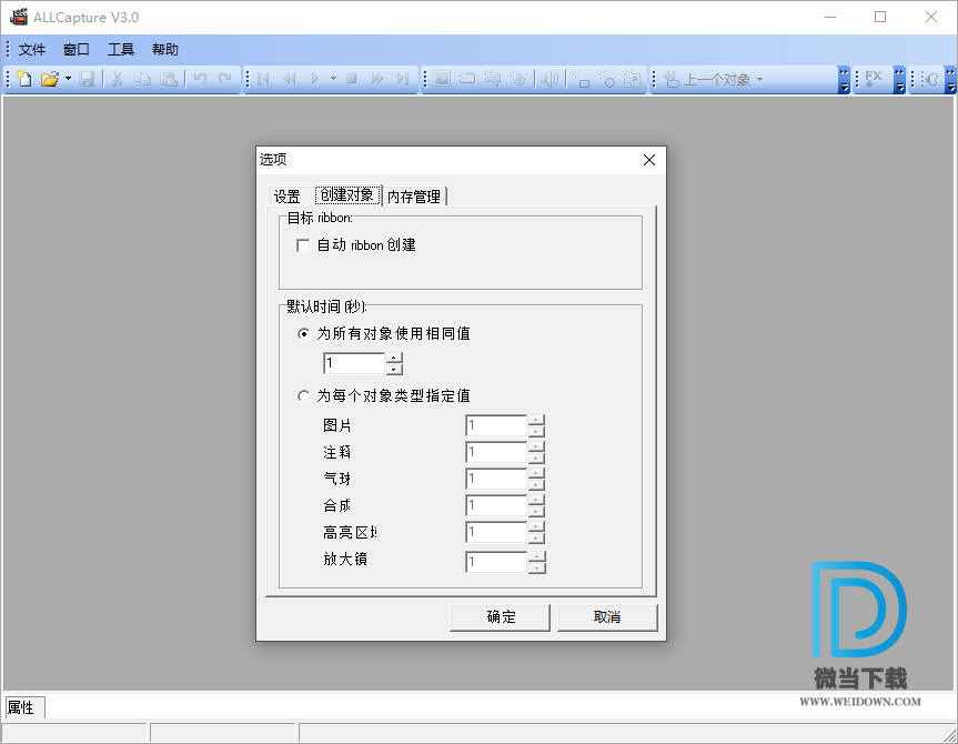 ALLCapture下载 - ALLCapture 屏幕录像软件 3.0 中文破解版