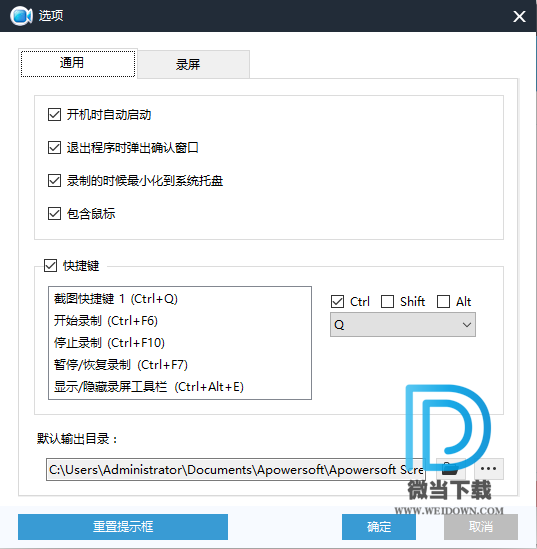 Apowersoft Screen Recorder Pro下载 - Apowersoft Screen Recorder Pro 录屏王 2.4.1.2 绿色破解版